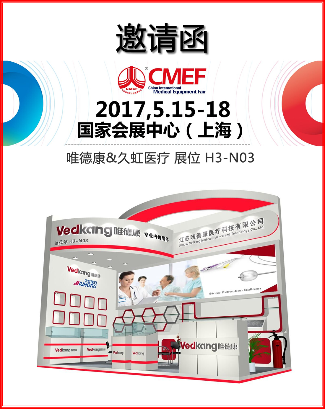 CMEF 2017 �ú��t(y��)�� Ψ�¿��t(y��)��.jpg